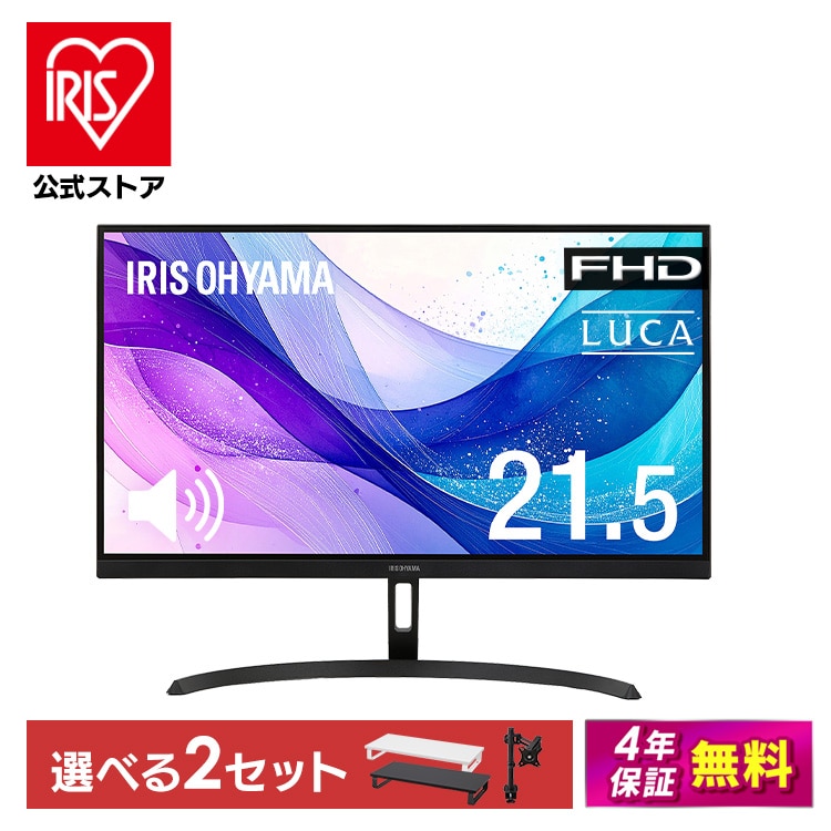 モニター 21.5インチ 23インチ 27インチ フルhd 高画質 100Hz VA ノングレア 非光沢 スピーカー内蔵 3年保証 ディスプレイ パソコンモニター PCモニター フルハイビジョン 21インチ 液晶モニター アイリスオーヤマ DT-JF * 安心延長保証対象
