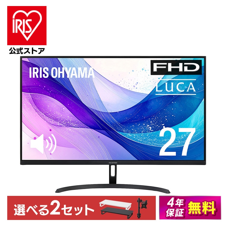 モニター 27インチ フルhd 高画質 100Hz VA ノングレア 非光沢 スピーカー内蔵 3年保証 ディスプレイ パソコンモニター PCモニター フルハイビジョン 液晶モニター アイリスオーヤマ DT-JF * 安心延長保証対象