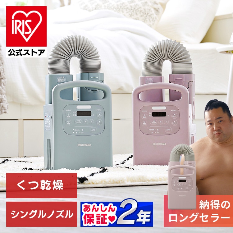 乾燥機 布団乾燥機 シングルノズル カラリエ Colors FK-RC3-G グリーン