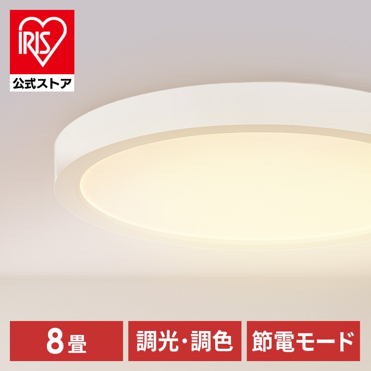 パネルライトフラット 8畳 CLP-8DL
