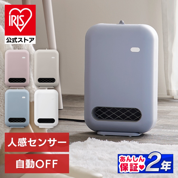 人感センサー付きセラミックファンヒーター ACH-EM12C-V パープル