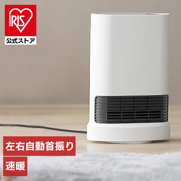 大風量セラミックヒーター 首振り メカ式 KCH-LDSW121-W ホワイト