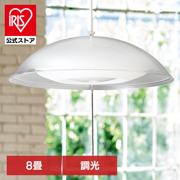 洋風ペンダントライト 8畳 調光 PL8D-YAE2