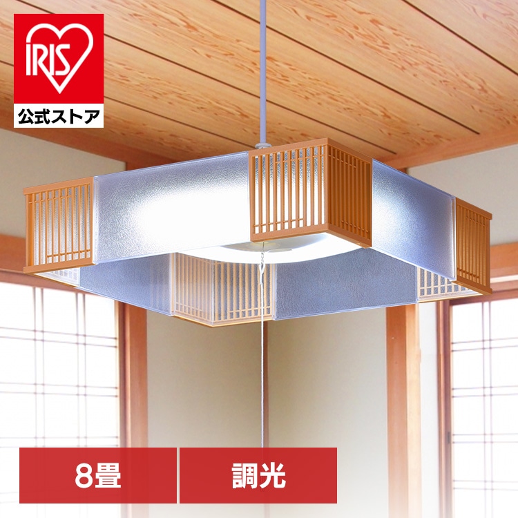 和風ペンダントライト 8畳 調光 PL8D-JE2
