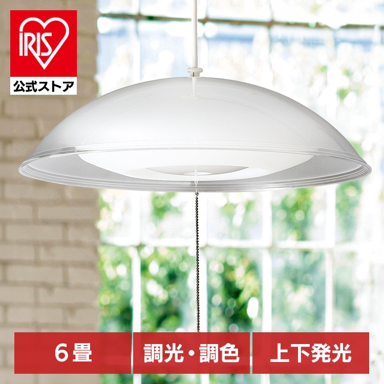洋風ペンダントライト 6畳 上下調色 PL6DL-YA2