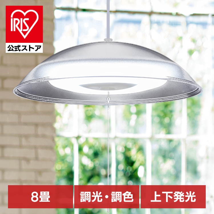 洋風ペンダントライト 8畳 上下調色 PL8DL-YA2