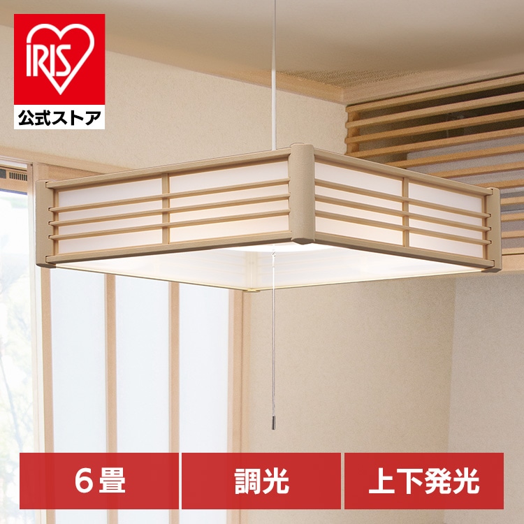 和風ペンダントライト 6畳 上下調光 PL6D-J2