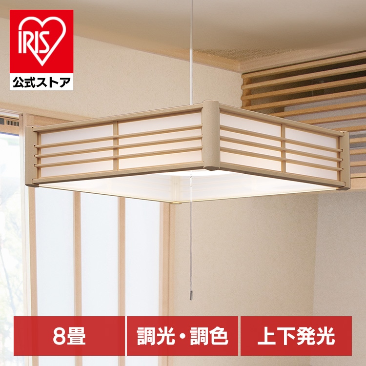 和風ペンダントライト 8畳 上下調色 PL8DL-J2