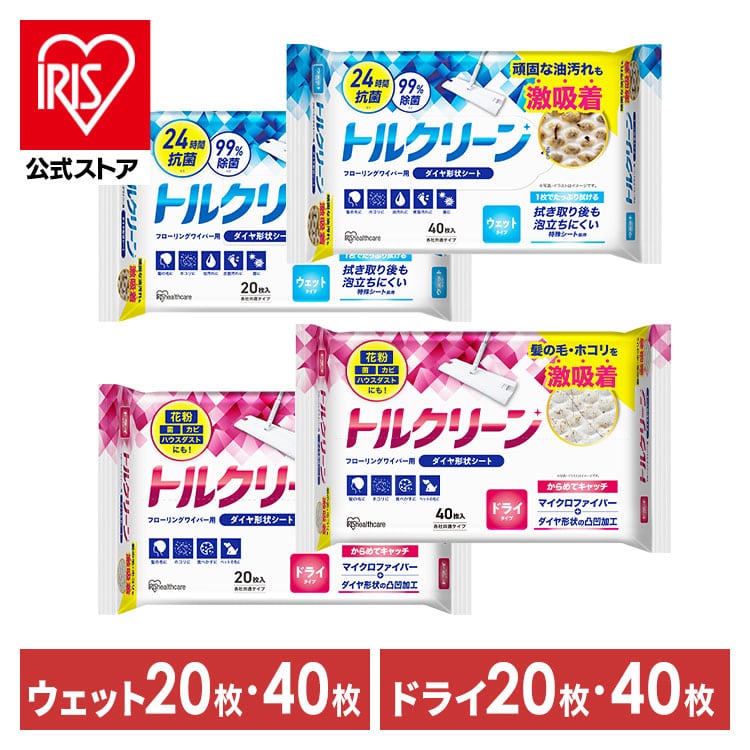 フローリングシート トルクリーン ドライ40枚 DN-FD401P [sinseiikatu]