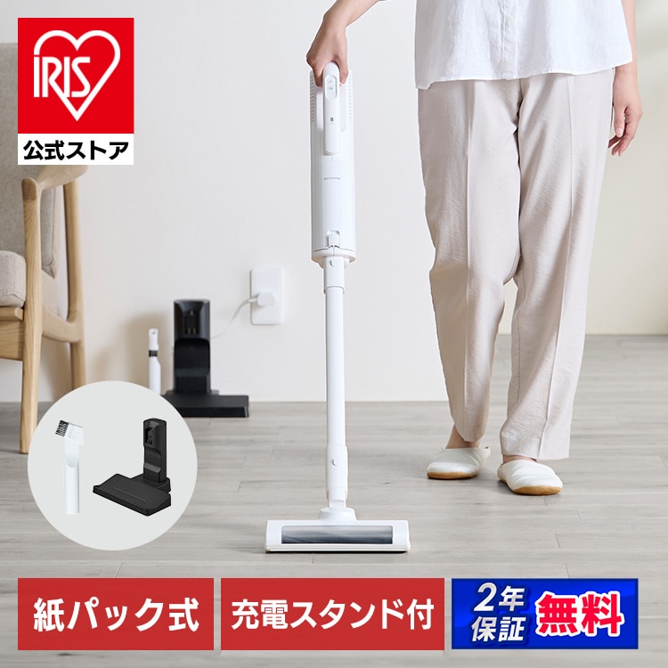 【公式】IRISOHYAMA 充電式紙パックスティッククリーナー SBD-77P-W ホワイト