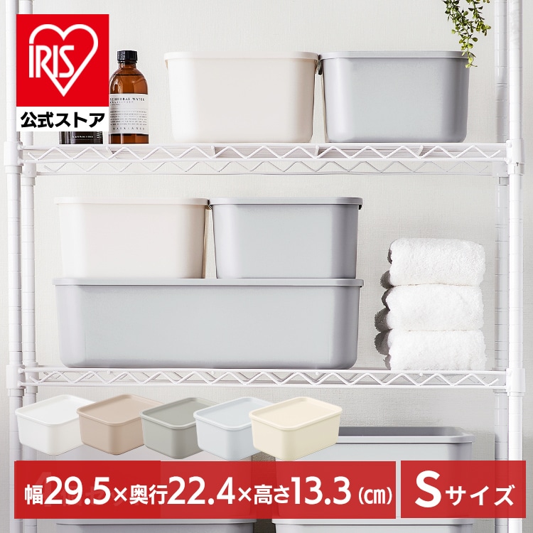 フタ付き積み重ねBOX FTB-29 ライトベージュ