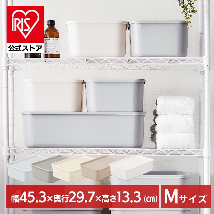 フタ付き積み重ねBOX FTB-45 ライトベージュ