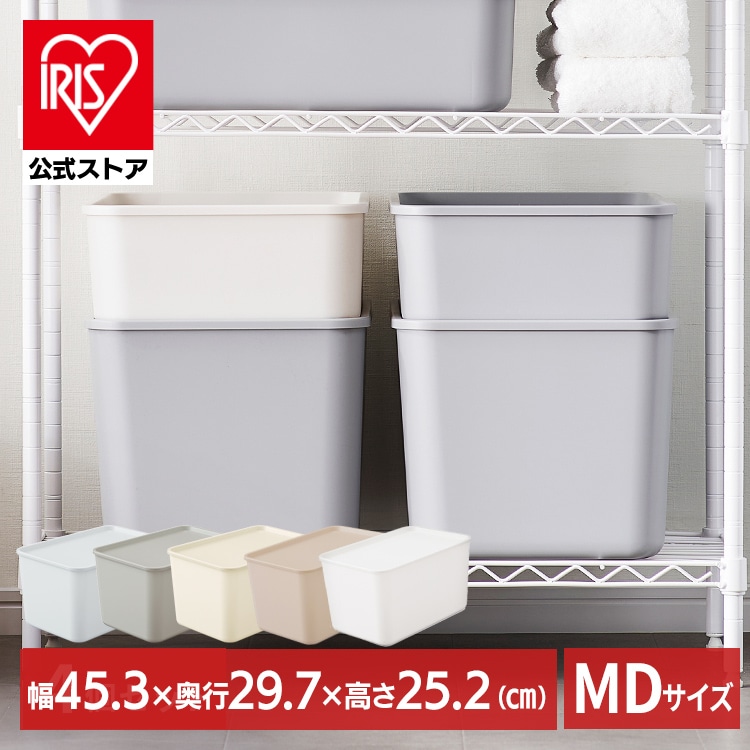 フタ付き積み重ねBOX FTB-45D ダークグレー