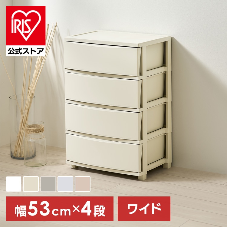 ワイドチェスト CLN-544 ライトベージュ