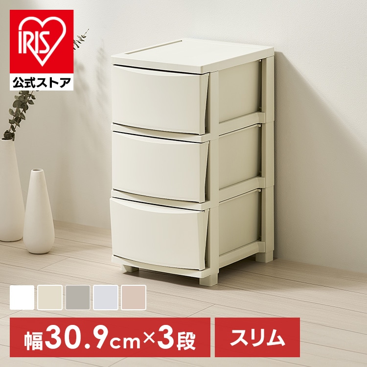 スリムチェスト CLN-323 ブルーグレー