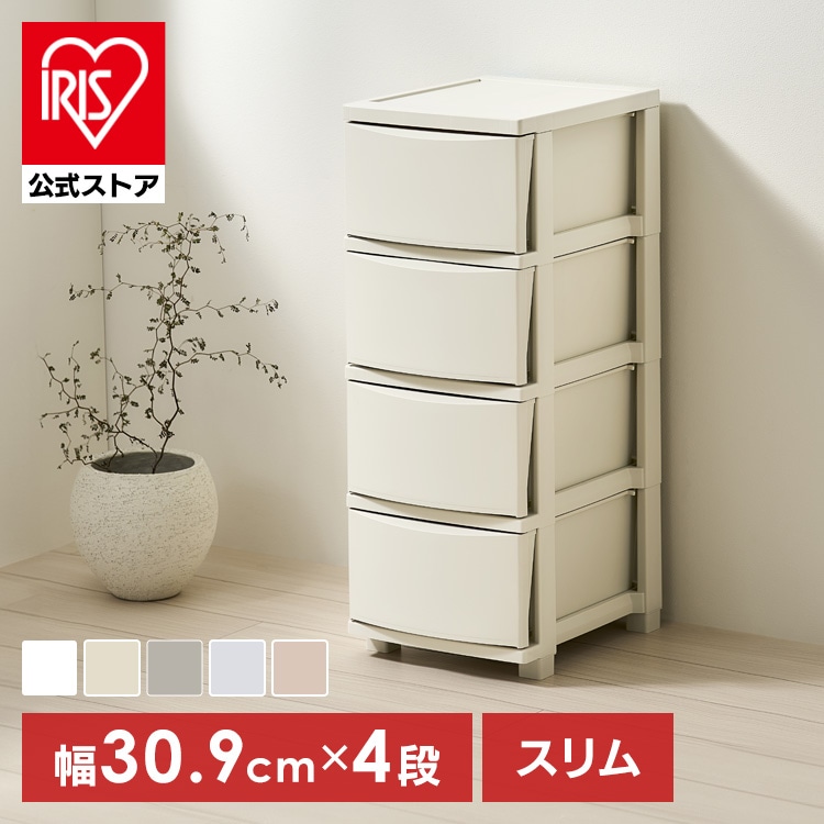 スリムチェスト CLN-324 ダークグレー