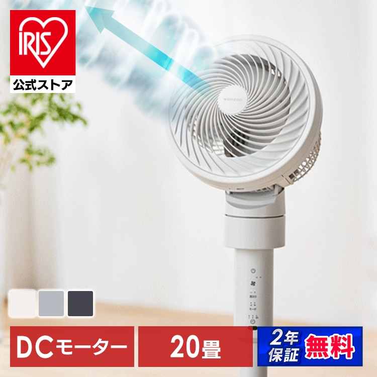 サーキュレーター扇風機 18畳 dcモーター 衣類乾燥 換気 ランダム送風 省エネ 静音 軽量 丸洗い コンパクト 部屋干し 全分解 アイリスオーヤマ WOOZOO STF-DC15TEC *