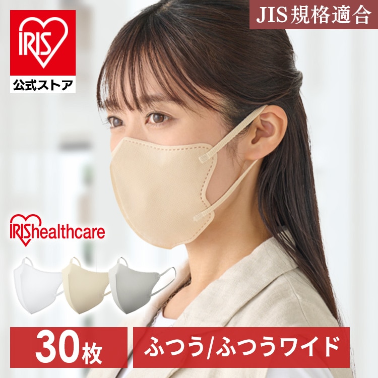 FASHIONABLE MASK 立体 ふつうサイズ 30枚 RN-FA30SW ホワイト