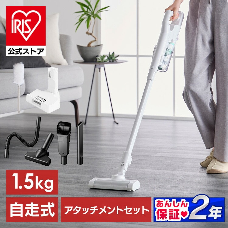 【公式】IRISOHYAMA 充電式サイクロンスティッククリーナー アタッチメントセット SCD-122PMA-W ホワイト