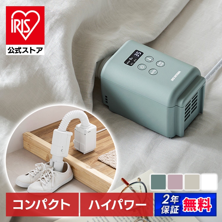 ふとん乾燥機 カラリエmini TURBO JSK-S10-G グリーン