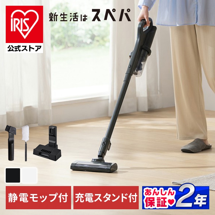 【公式】IRISOHYAMA 掃除機 コードレス掃除機 サイクロン 充電式スティッククリーナー 軽量 コンパクト 自走式 アタッチメント 一人暮らし おしゃれ 黒 白 アイリスオーヤマ SCD-185PM * [sinseiikatu]