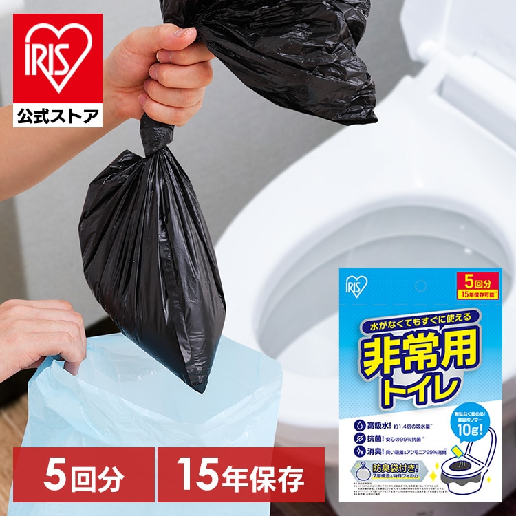 非常用トイレセット 10g 5回分 BTS10-5