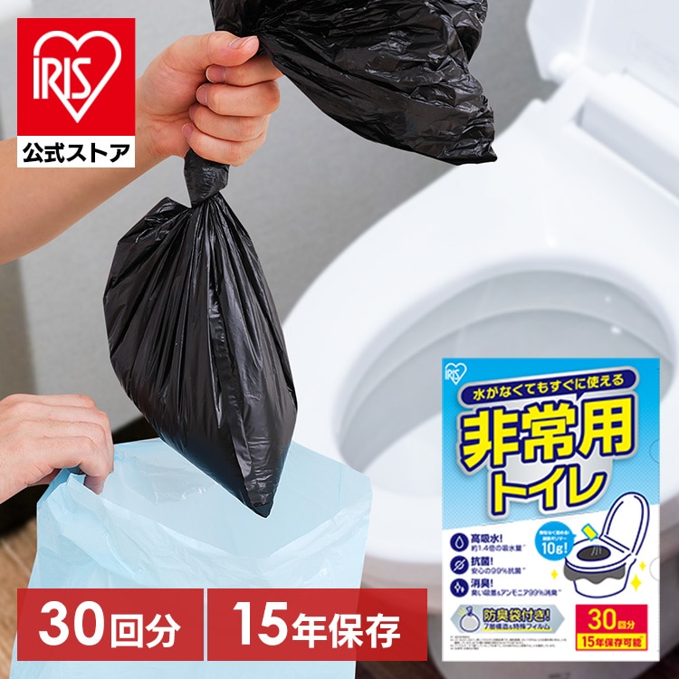 非常用トイレセット 10g 30回分 BTS10-30