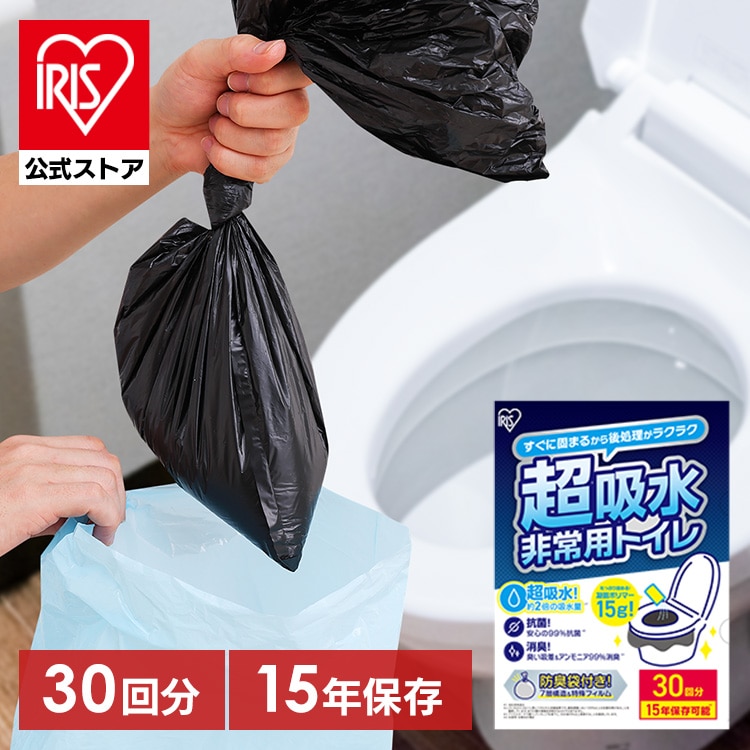 非常用トイレセット 15g 30回分 BTS15-30