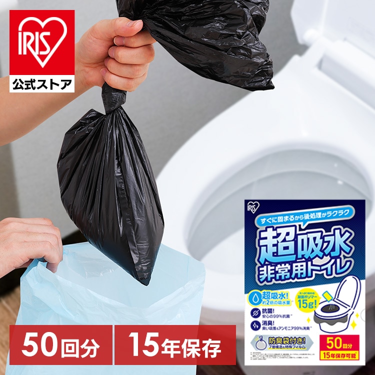 非常用トイレセット 15g 50回分 BTS15-50
