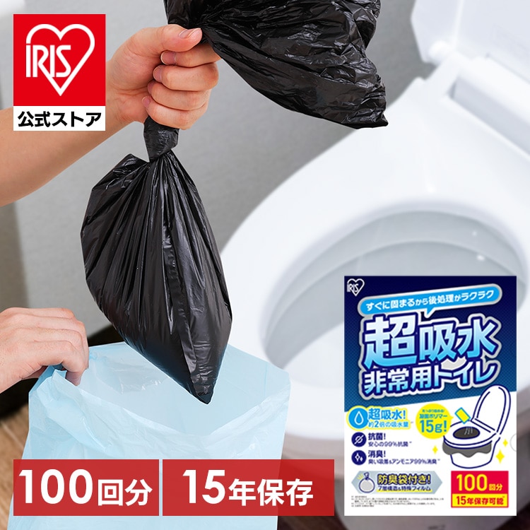 非常用トイレセット 15g 100回分 BTS15-100
