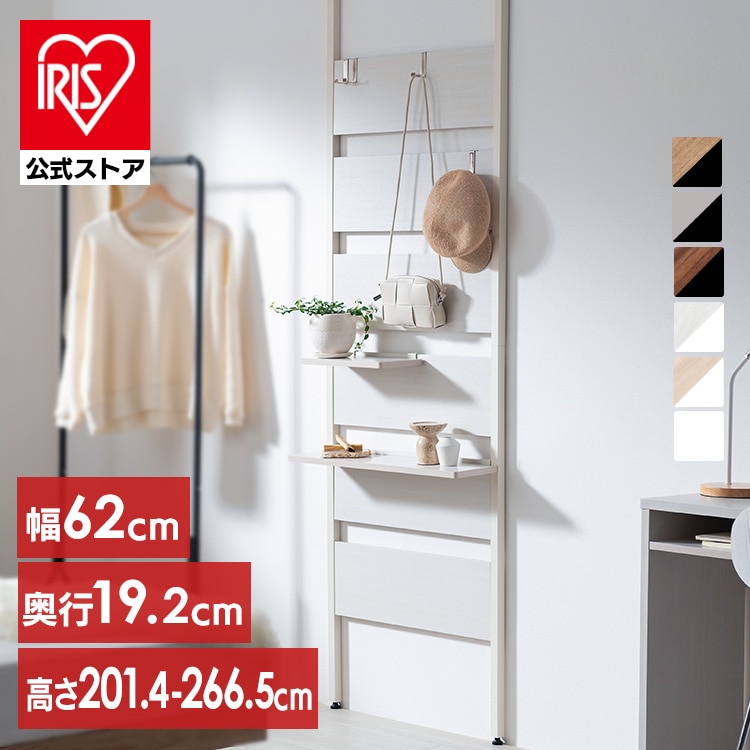 ウッドウォールラック ハーフ棚板付き WLR-HT62 ホワイト
