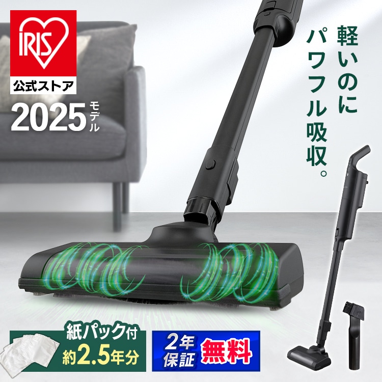 【セール価格！2/9 9時59分まで】【公式】掃除機 コードレス 紙パック式 SBD-200PN-B ブラック アイリスオーヤマ【安心延長保証対象】