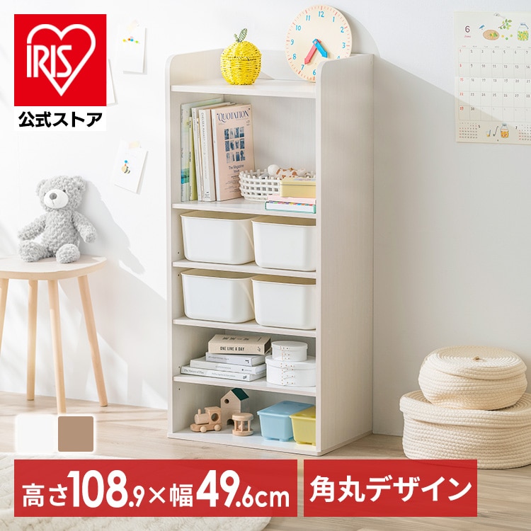 おもちゃ 収納 ラック ボックス アイリスオーヤマ 大容量 おしゃれ おもちゃ箱 絵本棚 おもちゃ棚 キッズ 子ども シェルフ 北欧 収納棚 子供部屋 ケース 入学 入園 ラウンドシェルフ ハイタイプ RUSR-50H ナチュラル／ライトベージュ ホワイト