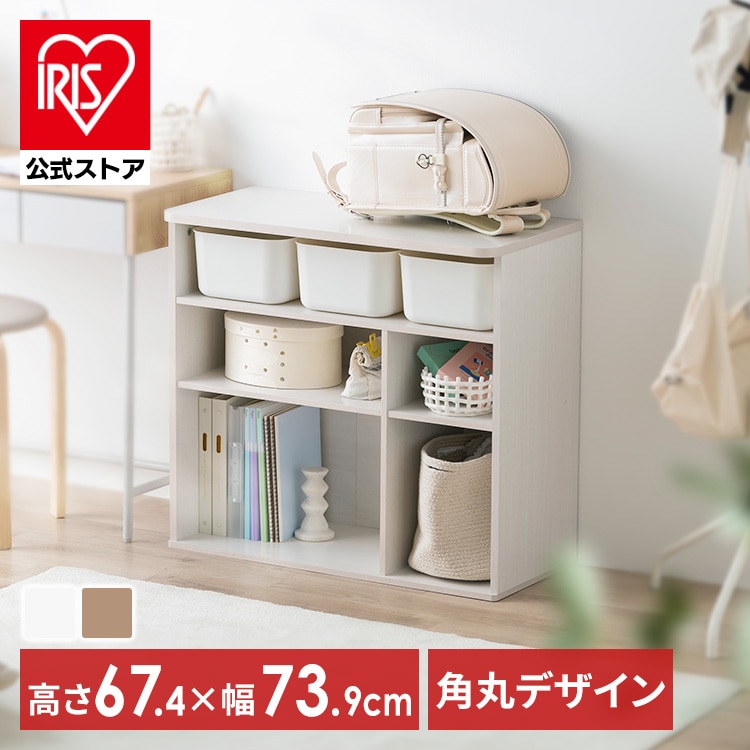 おもちゃ 収納 ラック ボックス アイリスオーヤマ 大容量 おしゃれ おもちゃ箱 絵本棚 おもちゃ棚 キッズ 子ども シェルフ 北欧 収納棚 子供部屋 ケース 入学 入園 ラウンドシェルフ スタンダード RUSR-74S ナチュラル／ライトベージュ ホワイト