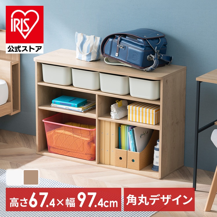 おもちゃ 収納 ラック ボックス アイリスオーヤマ 大容量 おしゃれ おもちゃ箱 絵本棚 おもちゃ棚 キッズ 子ども シェルフ 北欧 収納棚 子供部屋 ケース 入学 入園 ラウンドシェルフ ワイドタイプ RUSR-97W ナチュラル／ライトベージュ ホワイト