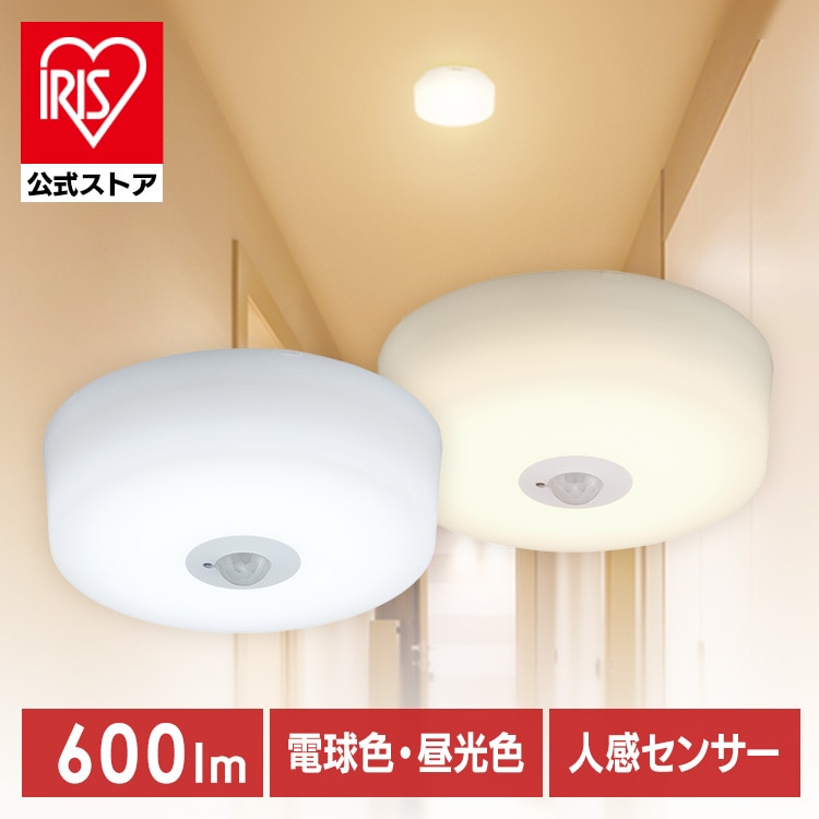 シーリングライト LED ledシーリングライト 小型 人感センサー アイリスオーヤマ 照明 照明器具 おしゃれ 天井 簡単取付 電球色 昼光色 コンパクト キッチン 玄関 トイレ 小型シーリングライト 高効率 SCL6L/D-MS-H * 安心延長保証対象