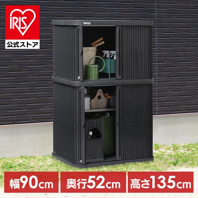 物置 屋外 小型 幅90 奥行52 高さ135 積み重ね 最大3段 耐荷重100kg シャッター式 扉 開閉 スムーズ 可動棚 サビにくい 鍵 取付可 庭 ベランダ ガーデン 掃除 防災 収納 ミニロッカー アイリスオーヤマ ML-1400PP *