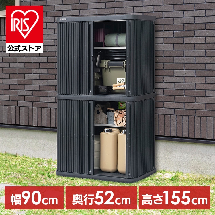物置 屋外 小型 幅90 奥行52 高さ155 積み重ね 最大3段 耐荷重100kg シャッター式 扉 開閉 スムーズ 可動棚 2段 サビにくい 鍵 取付可 庭 ベランダ ガーデン 掃除 防災 収納 ミニロッカー アイリスオーヤマ ML-1600PP *