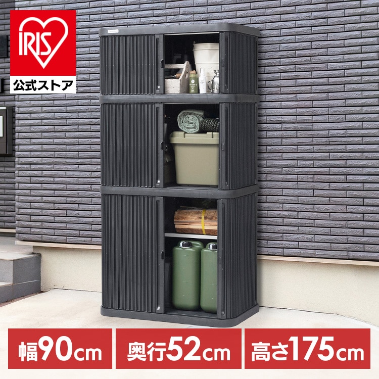 物置 屋外 小型 幅90 奥行52 高さ175 積み重ね 最大3段 耐荷重100kg シャッター式 扉 開閉 スムーズ サビにくい 鍵 取付可 庭 ベランダ ガーデン 掃除 防災 収納 ストッカー ミニロッカー アイリスオーヤマ ML-1850PP *