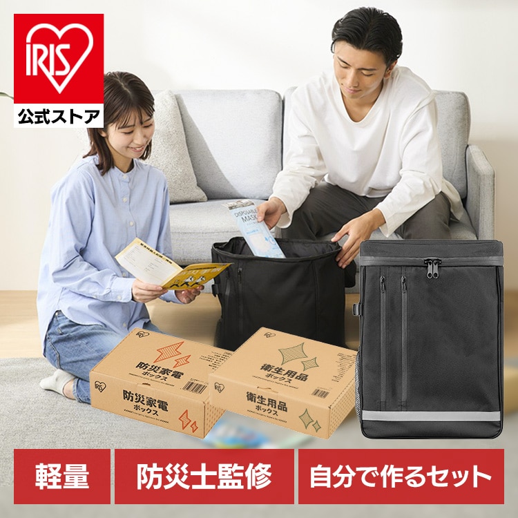 ★新商品★防災リュックベースセット BRB-4 ブラック
