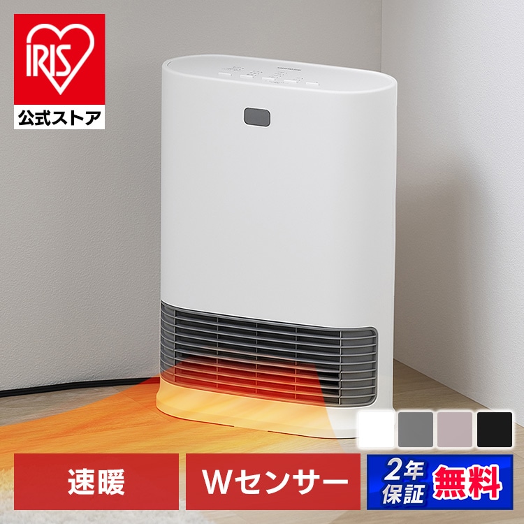 ＼タイムセール★5日23時59分迄／セラミックヒーター 速暖 人感センサー 大風量 省エネ 小型 軽量 コンパクト 足元 ファンヒーター 電気 キッチン 寝室 洗面所 脱衣所 暖房 暖房器具 アイリスオーヤマ ACH PCH * 安心延長保証対象