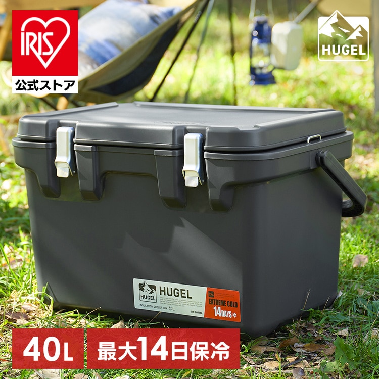 クーラーボックス 大型 釣り 40L 真空断熱 ハード キャンプ アウトドア レジャー スポーツ 保冷ボックス アイリスオーヤマ HUGEL VITC-40R *