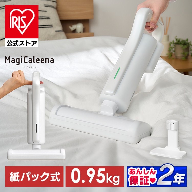 【新商品】【予約】【公式】布団クリーナー コードレス 紙パック式 布団掃除機 マジカリーナ FBD-41-W * 【安心延長保証対象】2月下旬頃発送予定