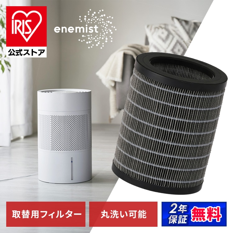 加湿器 フィルター アイリスオーヤマ 気化加湿器 AHM-MVU55A KHM-MVU601対応 加湿フィルター フィルターのみ 加湿器フィルター 交換フィルター 交換 互換 enemist 気化加湿器エネミスト用 別売加湿フィルター FLH-M60A *