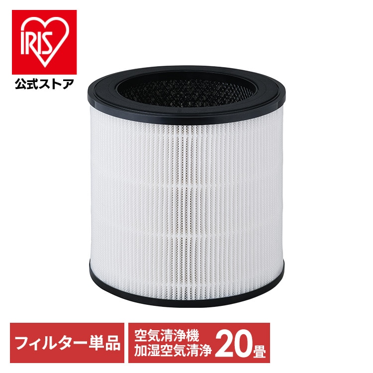 空気清浄機 フィルター 替え 20畳用 アイリスオーヤマ AAP-S40A KAP-S401 AAP-SH40A KAP-SH401対応 空気清浄機フィルター フィルターのみ 加湿空気清浄機 交換フィルター 集塵 脱臭 交換 集じん脱臭フィルター FLS-S40 *