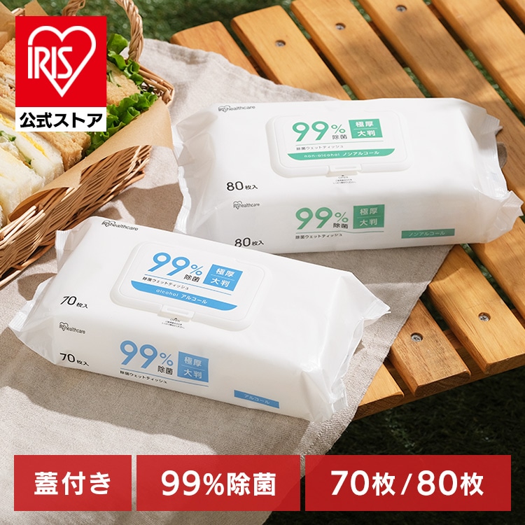 ウェットティッシュ フタ付き 除菌ウェットティッシュ 99％除菌 アルコール 70枚 ノンアルコール 80枚 除菌シート 持ち運び 携帯用 除菌 ウエットティッシュ 拭き取り 掃除 お出かけ 防災 災害 備蓄 アイリスオーヤマ FWT-70A FWT-80N *