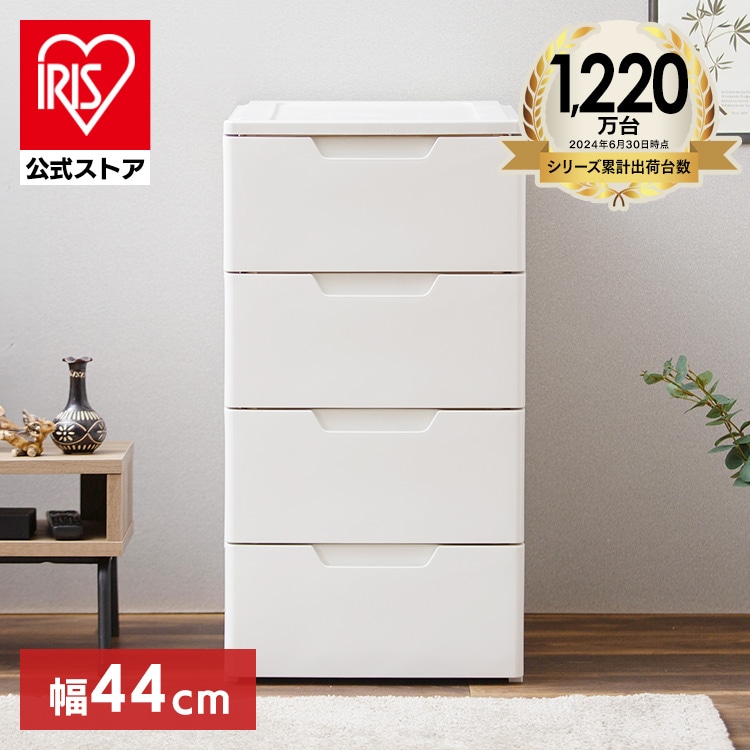 ロングチェスト 4段 HG-444 ホワイト/ベージュ