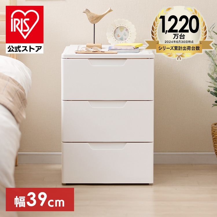 ロングチェスト ３段 HGL-393