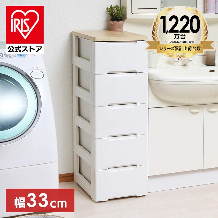 ウッドトップチェスト 5段 HG-325 ホワイト