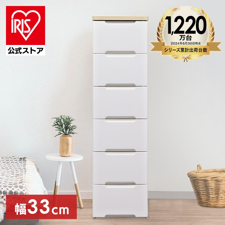 ウッドトップチェスト 6段 HG-326 ホワイト